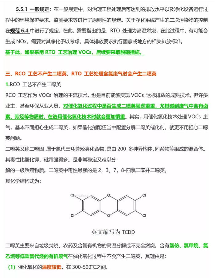 香港六联盟