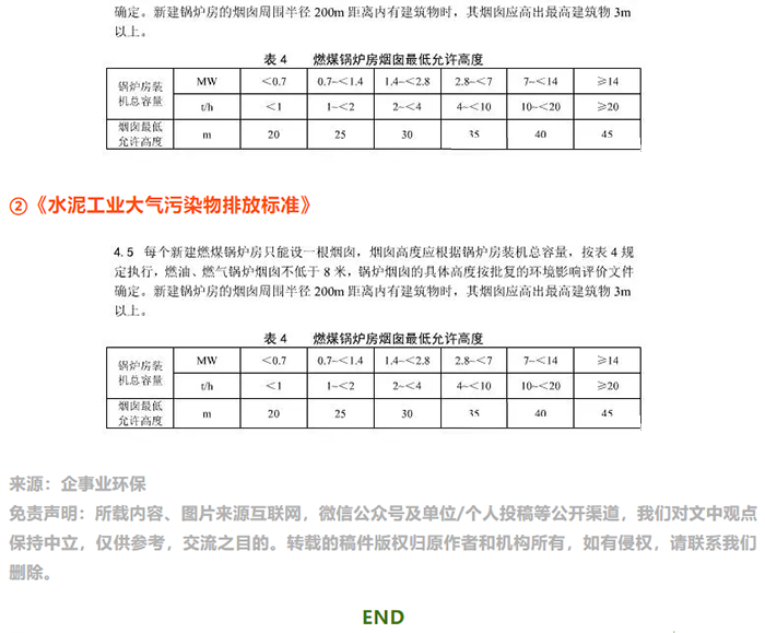 香港六联盟