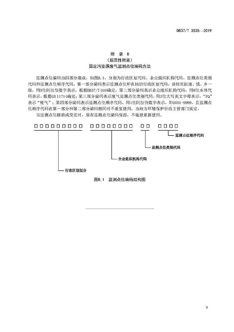 香港六联盟