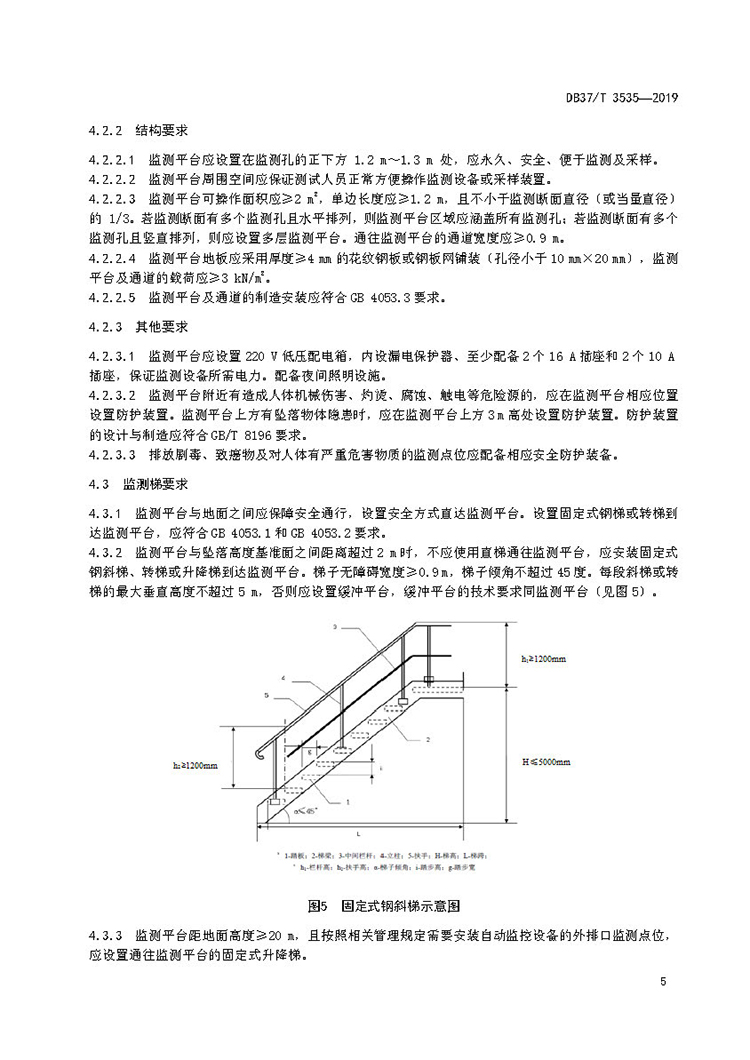 香港六联盟