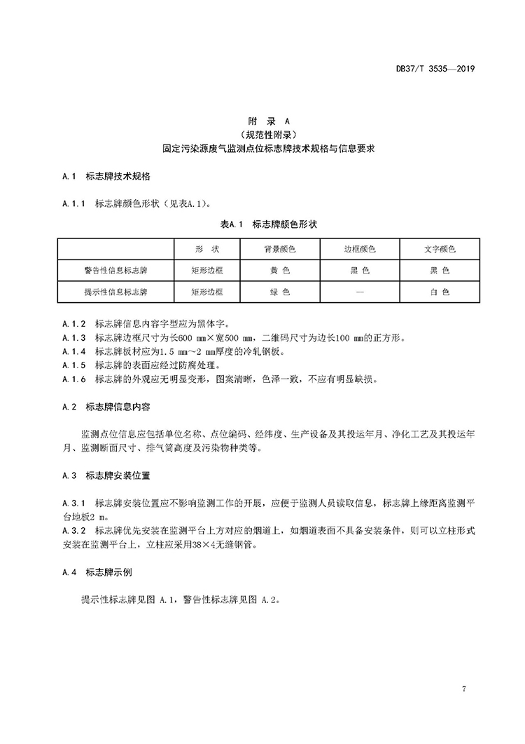 香港六联盟