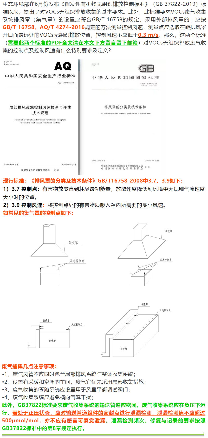 香港六联盟